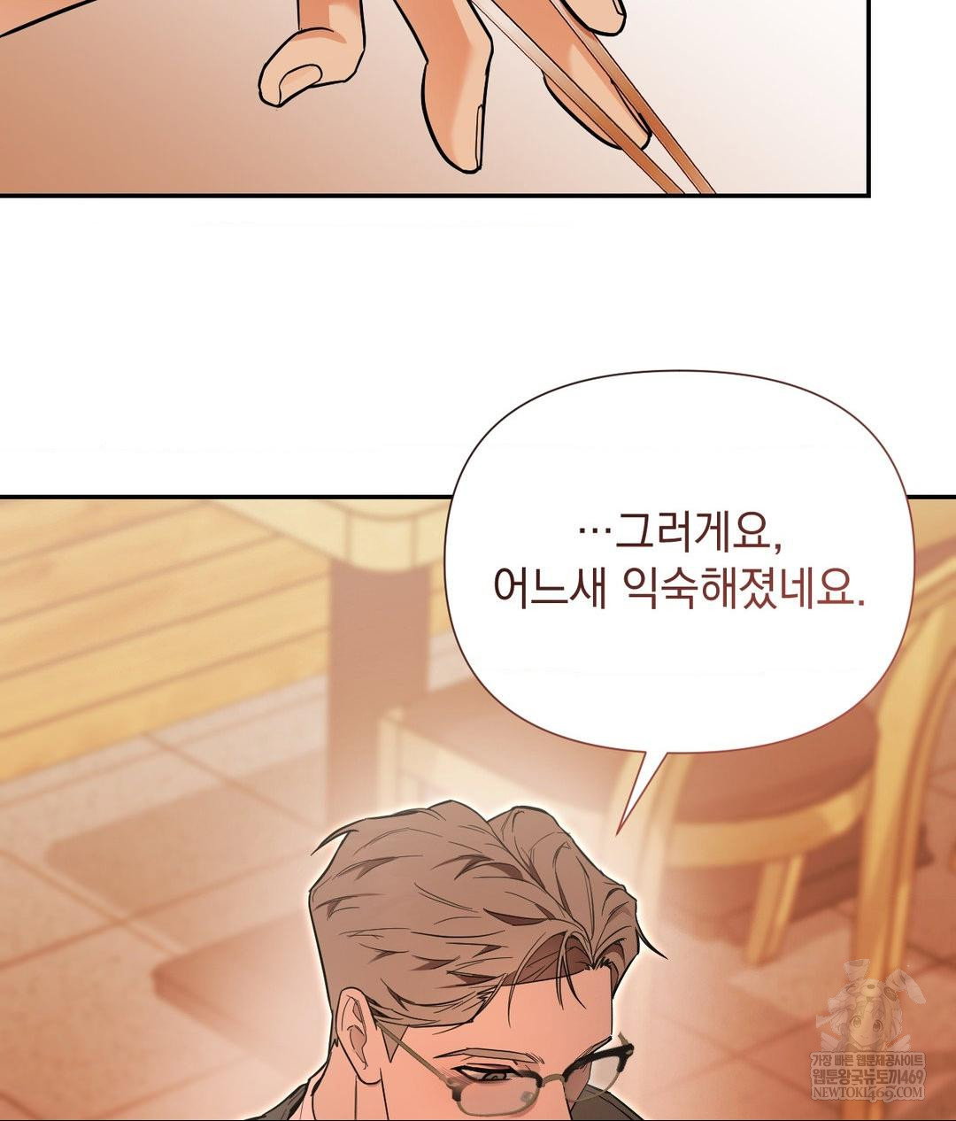that-kind-of-thing-happened-raw-chap-31-95