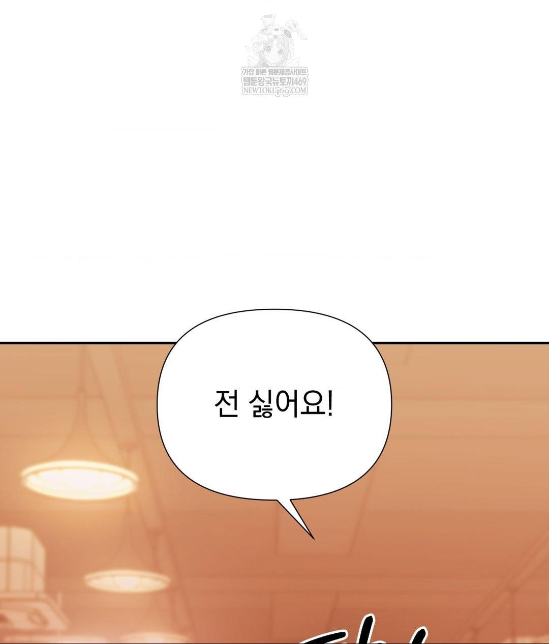 that-kind-of-thing-happened-raw-chap-31-97