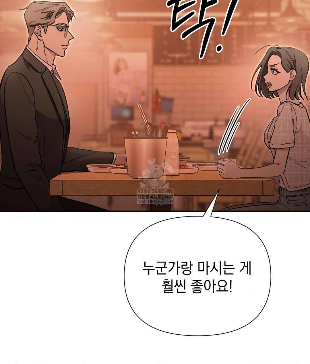 that-kind-of-thing-happened-raw-chap-31-98