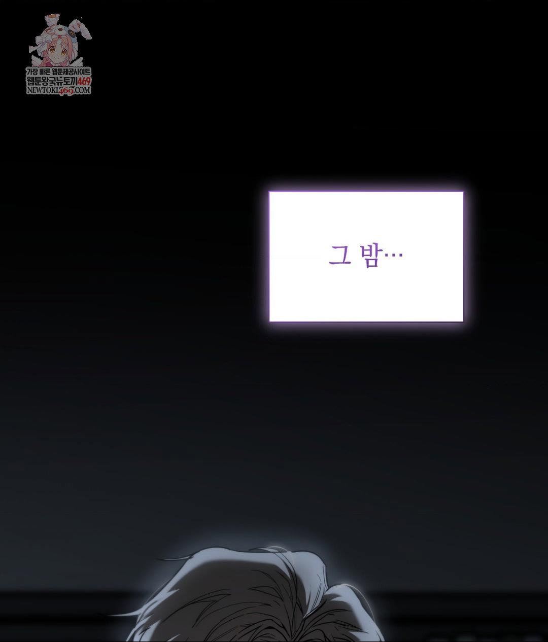 that-kind-of-thing-happened-raw-chap-32-0