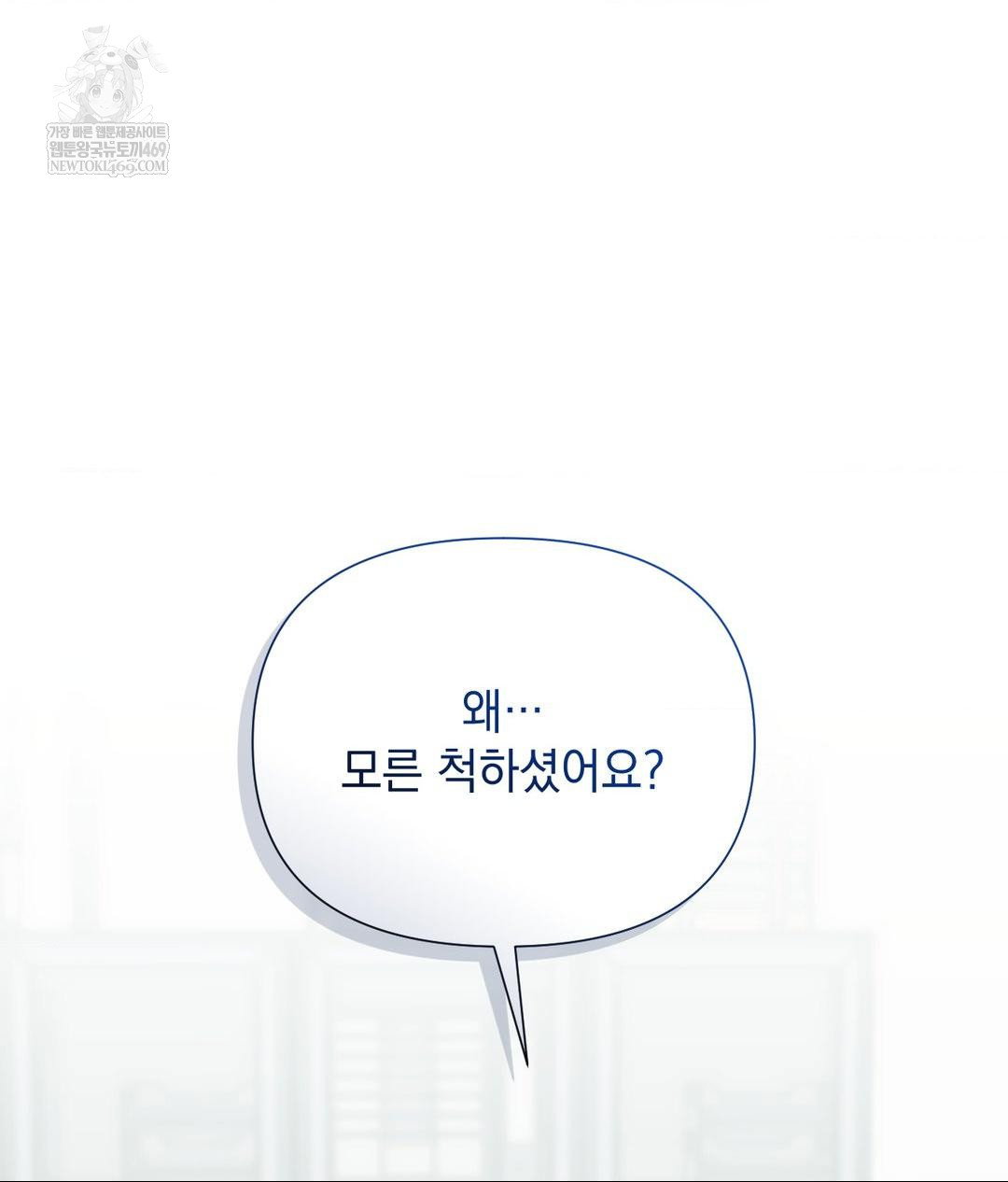 that-kind-of-thing-happened-raw-chap-32-100
