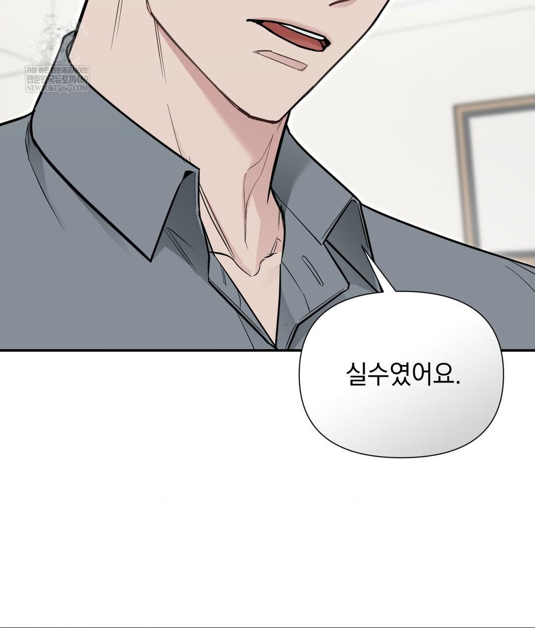 that-kind-of-thing-happened-raw-chap-32-104
