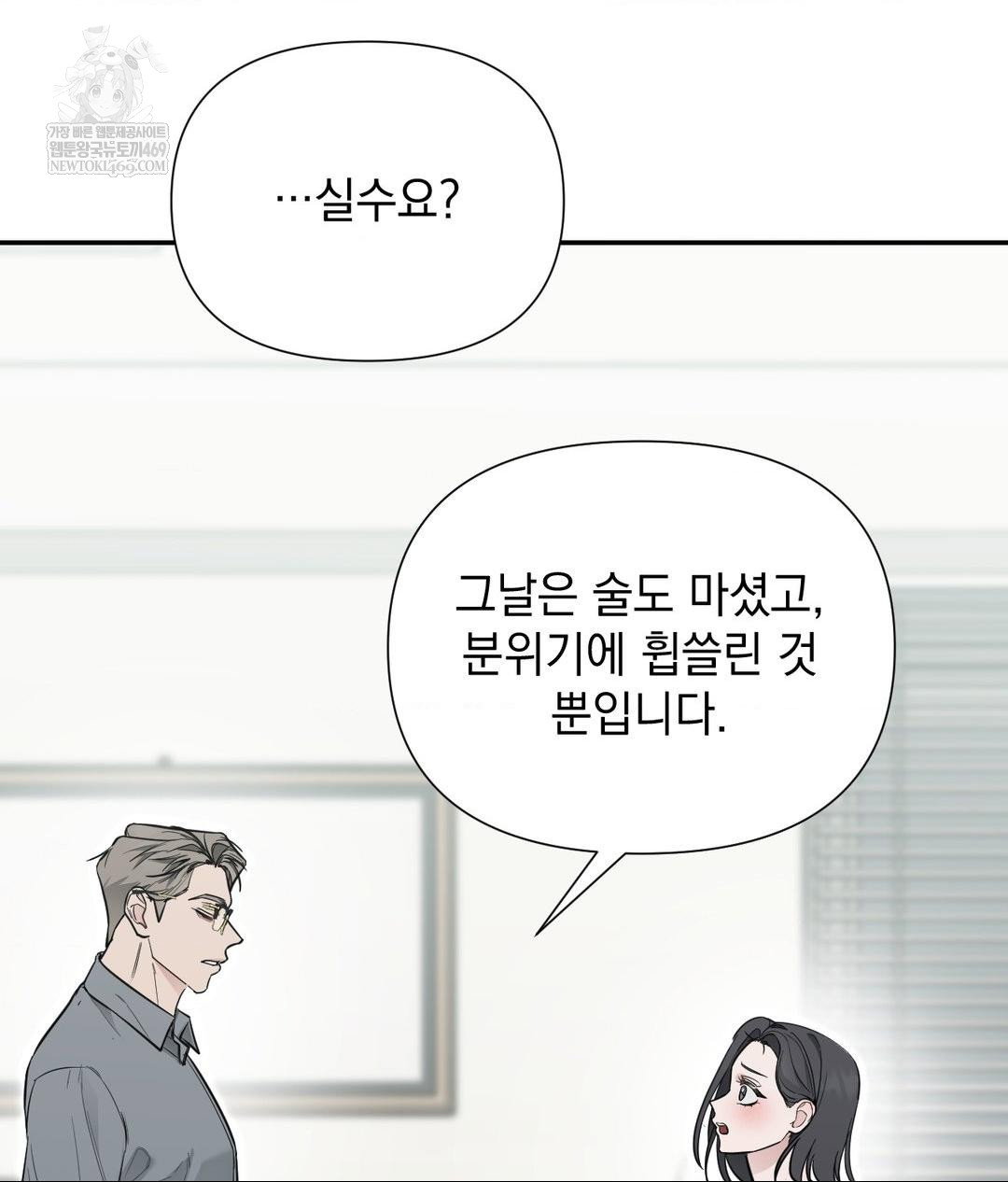 that-kind-of-thing-happened-raw-chap-32-105