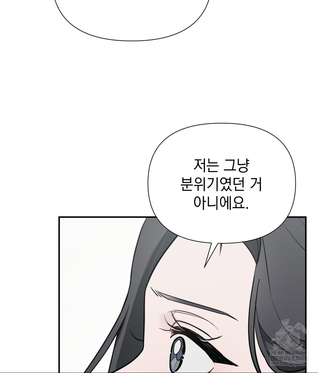that-kind-of-thing-happened-raw-chap-32-107
