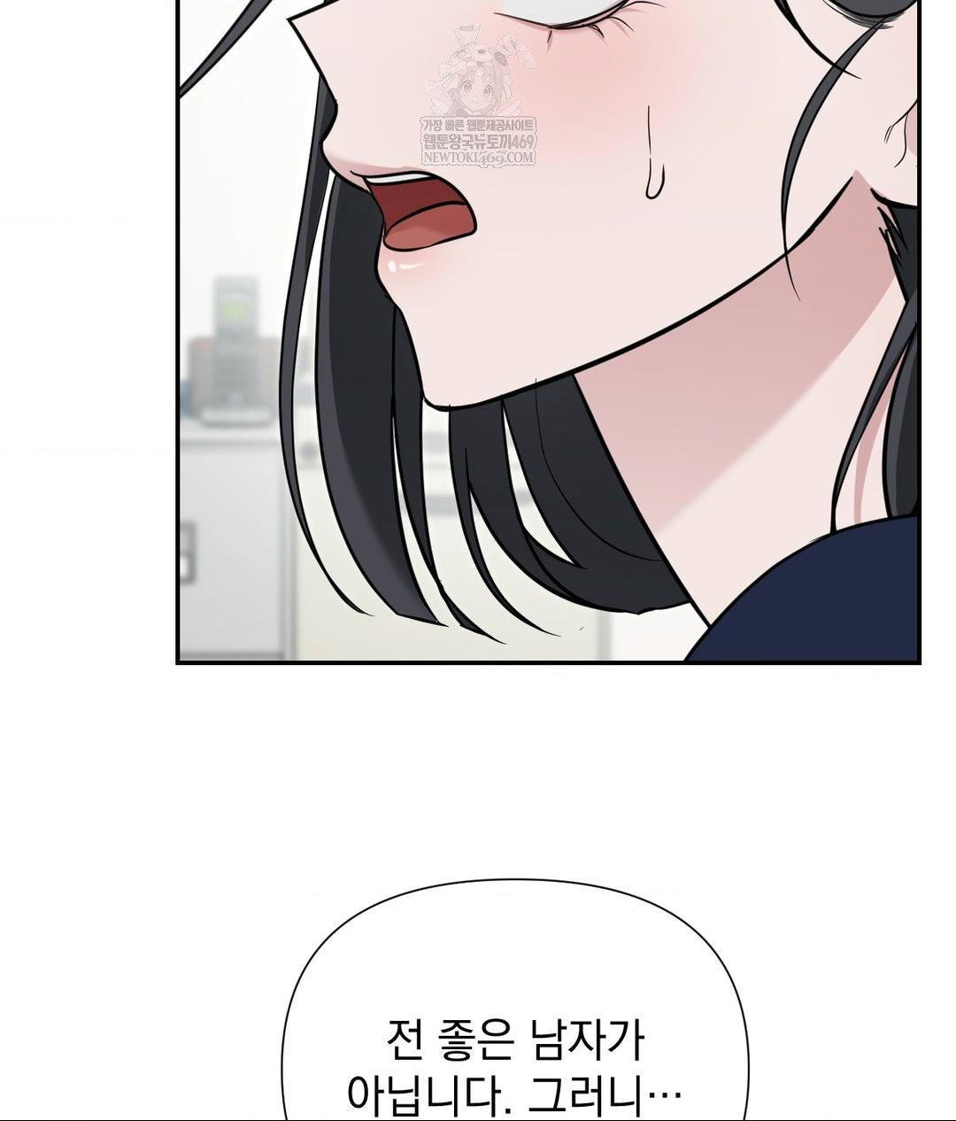 that-kind-of-thing-happened-raw-chap-32-108