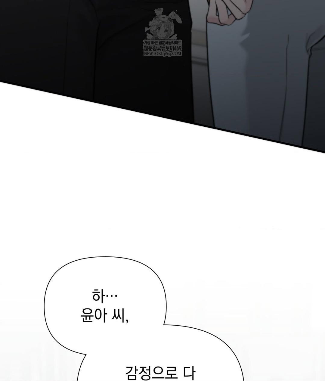 that-kind-of-thing-happened-raw-chap-32-114