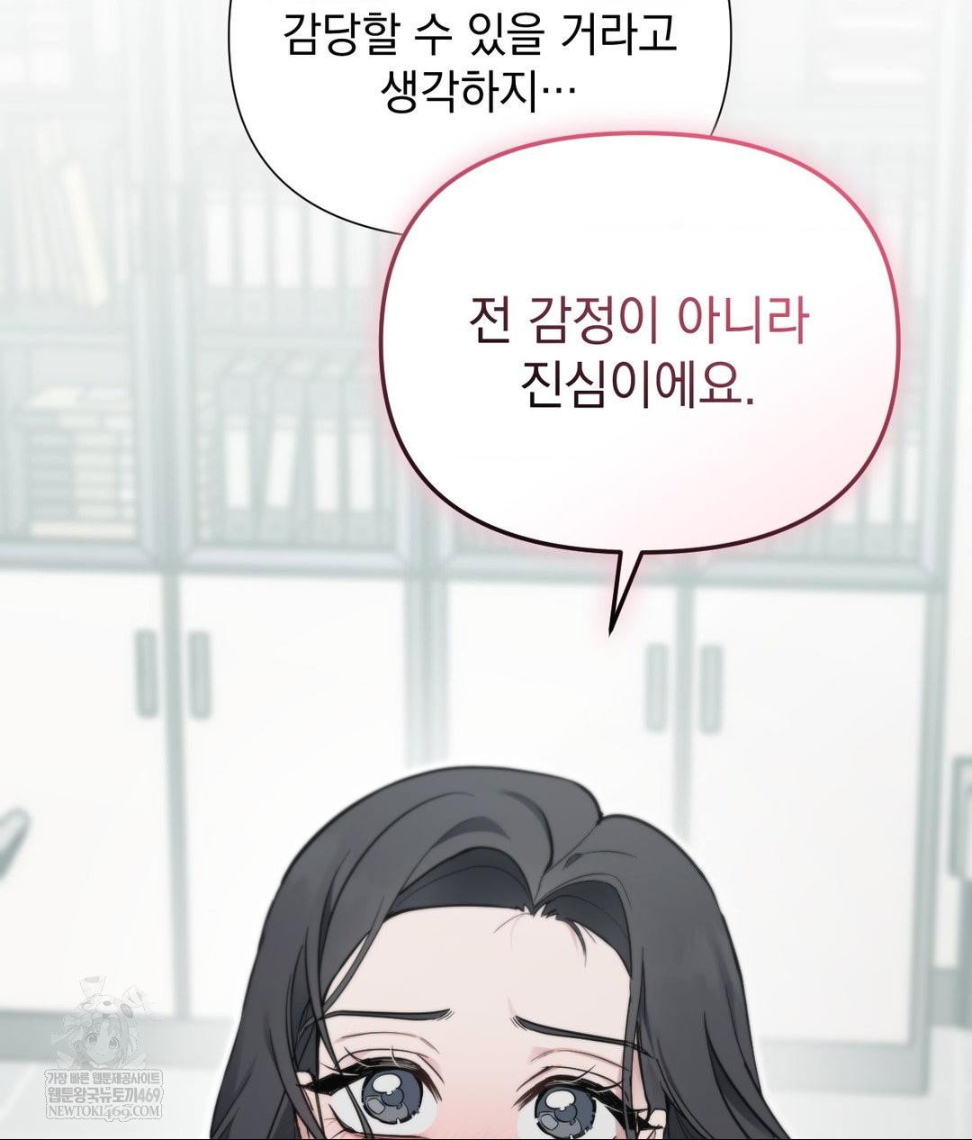 that-kind-of-thing-happened-raw-chap-32-115