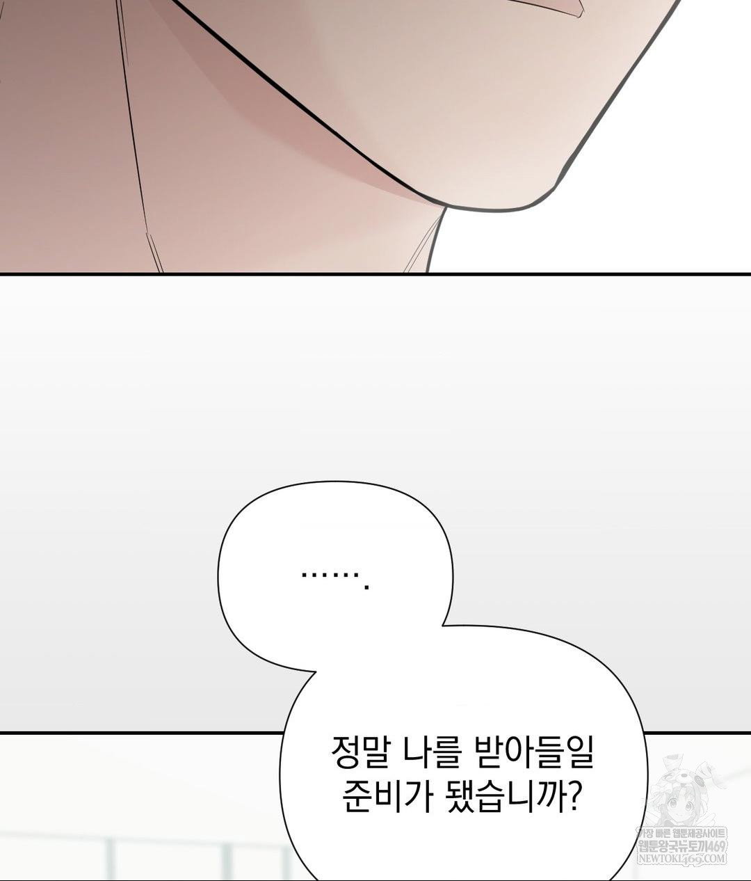 that-kind-of-thing-happened-raw-chap-32-118