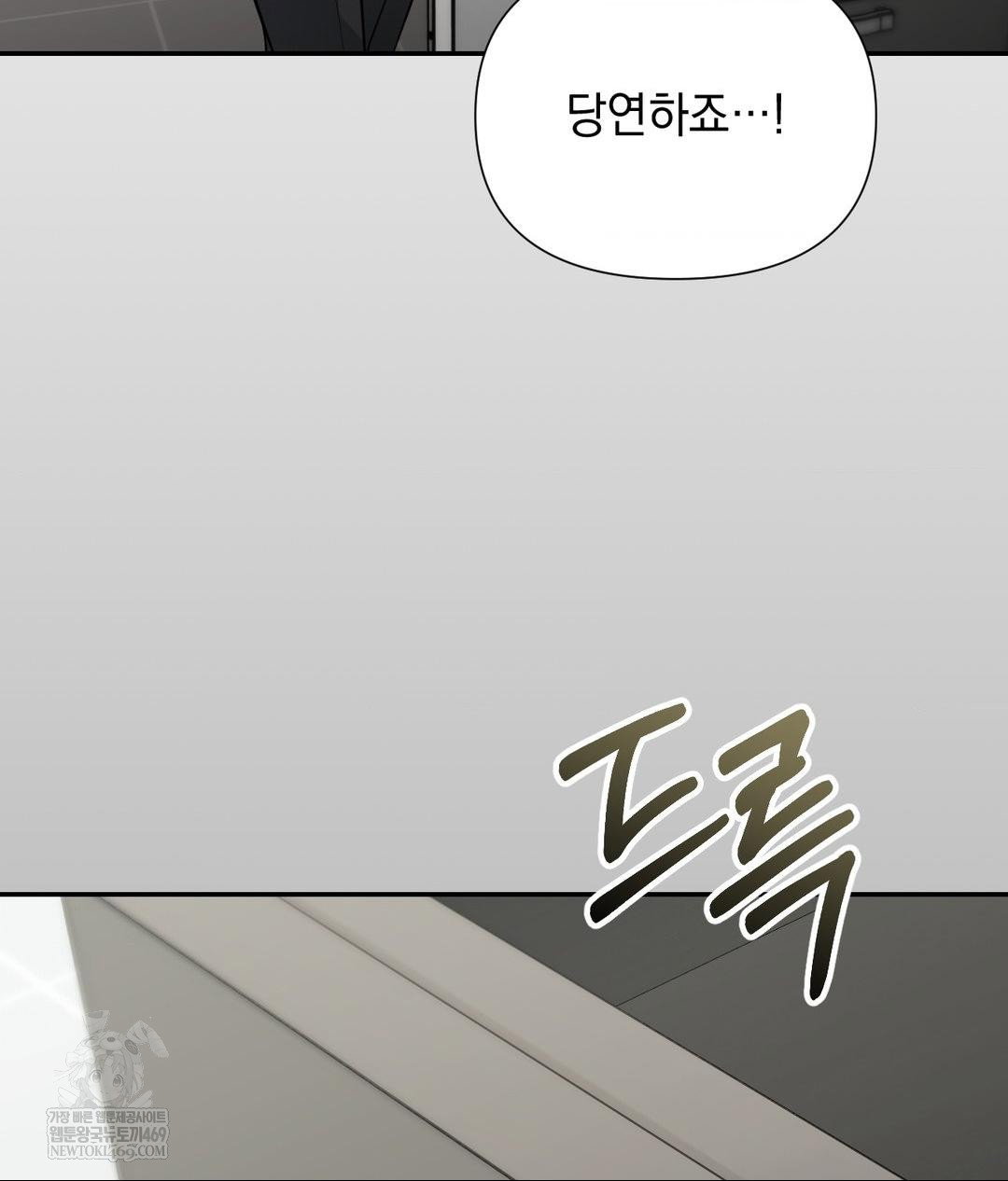 that-kind-of-thing-happened-raw-chap-32-120
