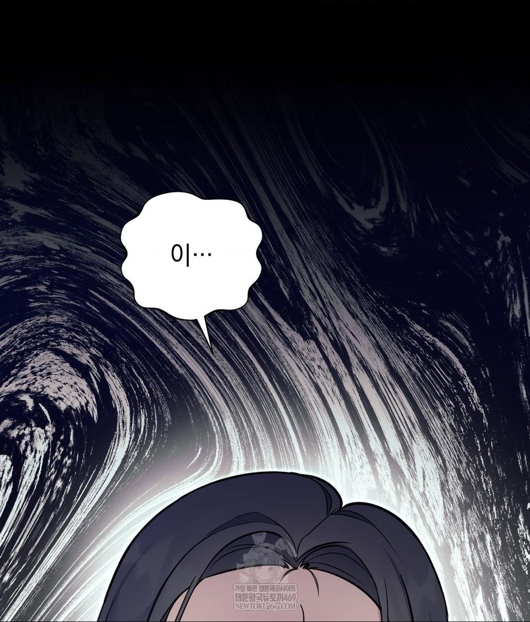 that-kind-of-thing-happened-raw-chap-32-126