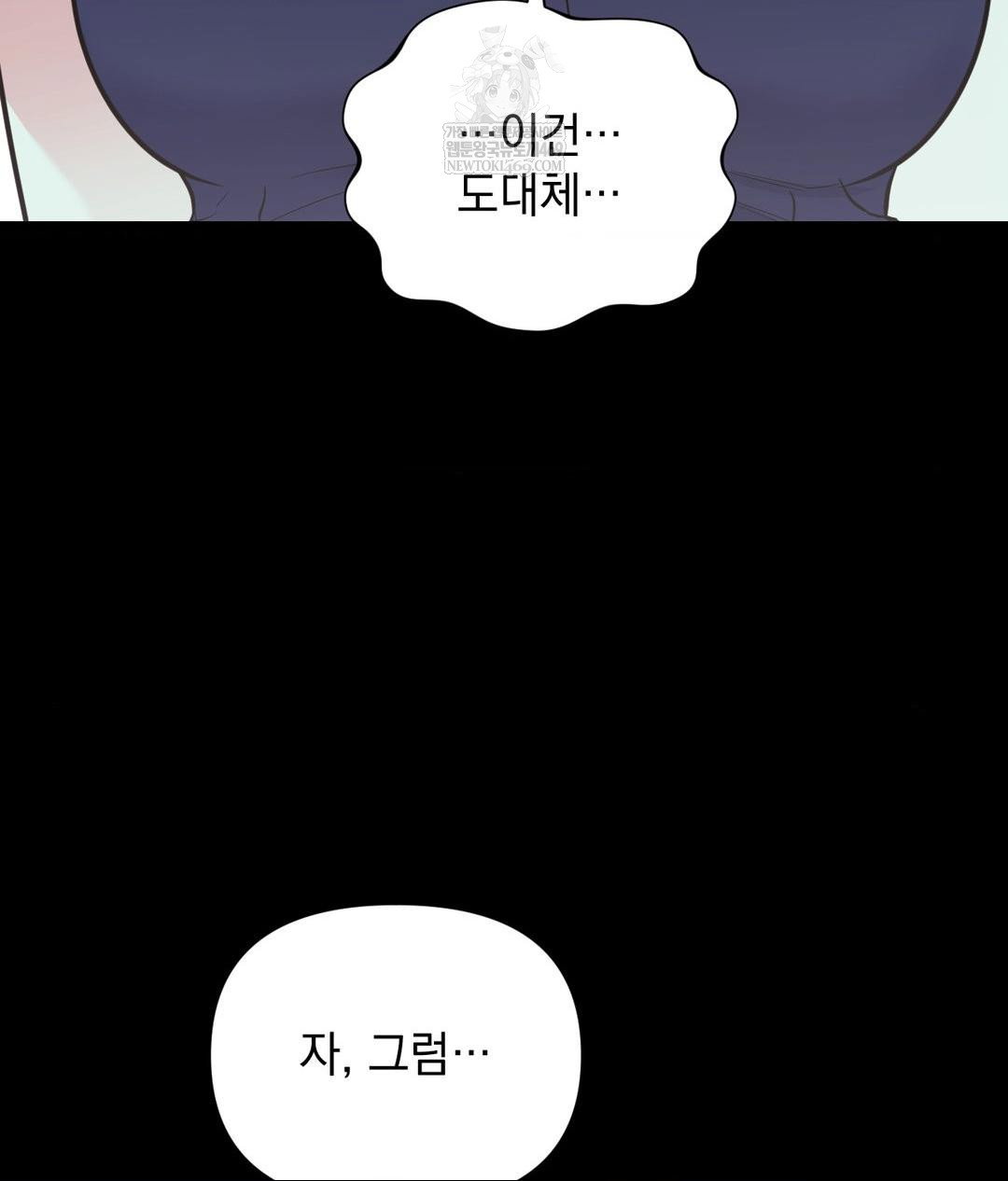 that-kind-of-thing-happened-raw-chap-32-128