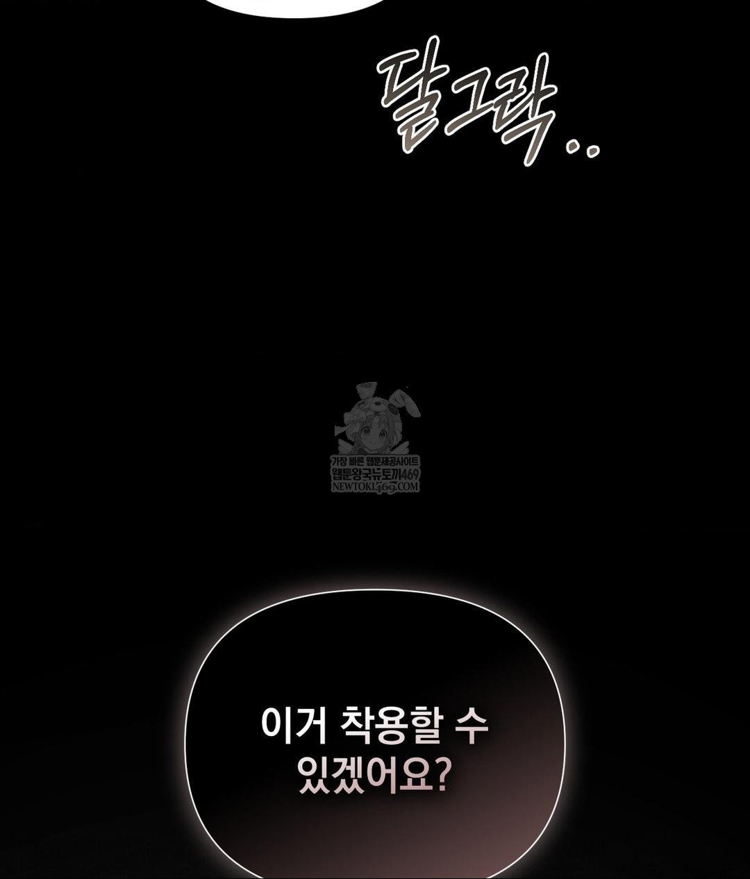 that-kind-of-thing-happened-raw-chap-32-129