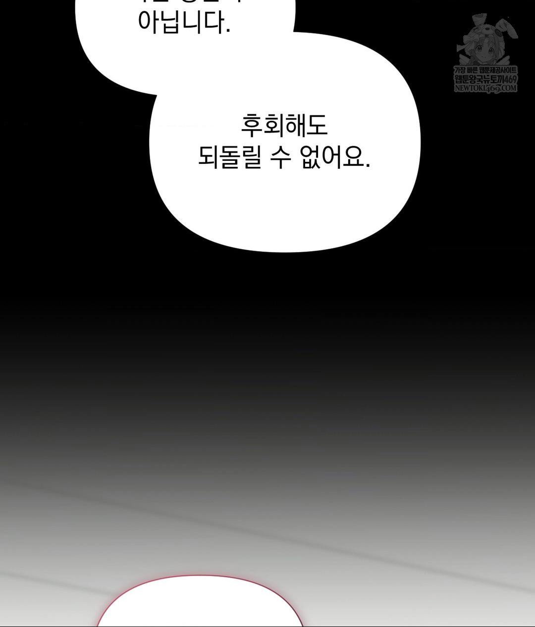 that-kind-of-thing-happened-raw-chap-32-139