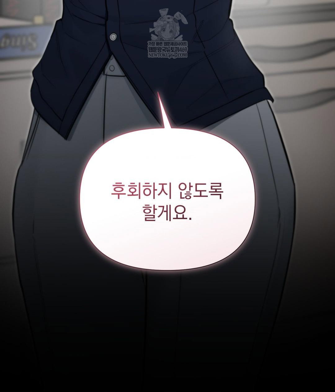 that-kind-of-thing-happened-raw-chap-32-142