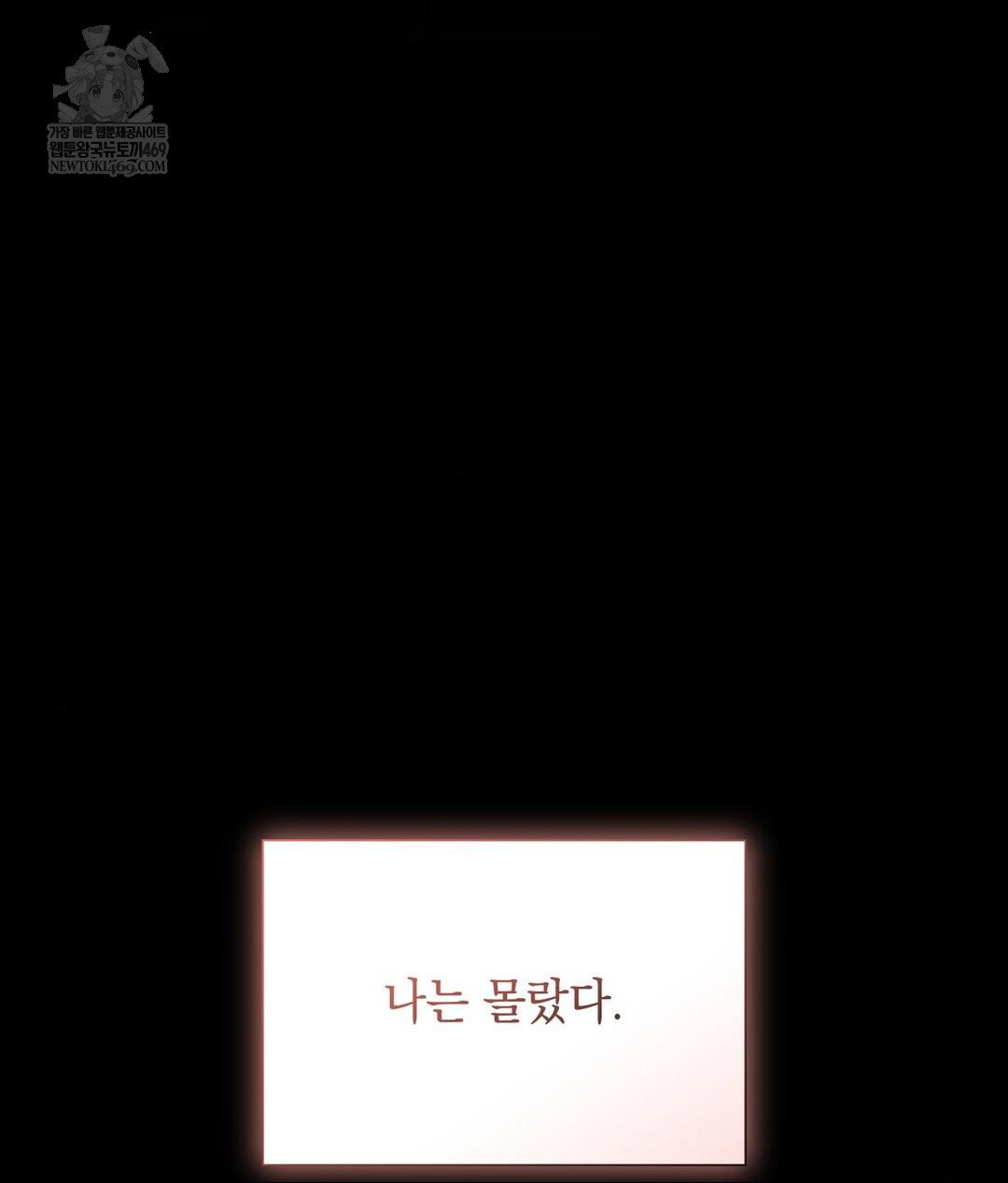 that-kind-of-thing-happened-raw-chap-32-143