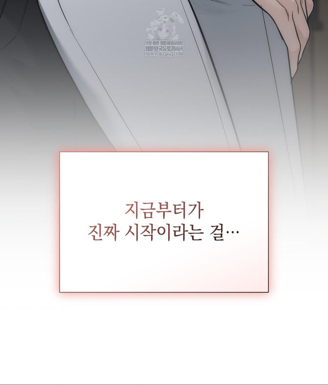 that-kind-of-thing-happened-raw-chap-32-148