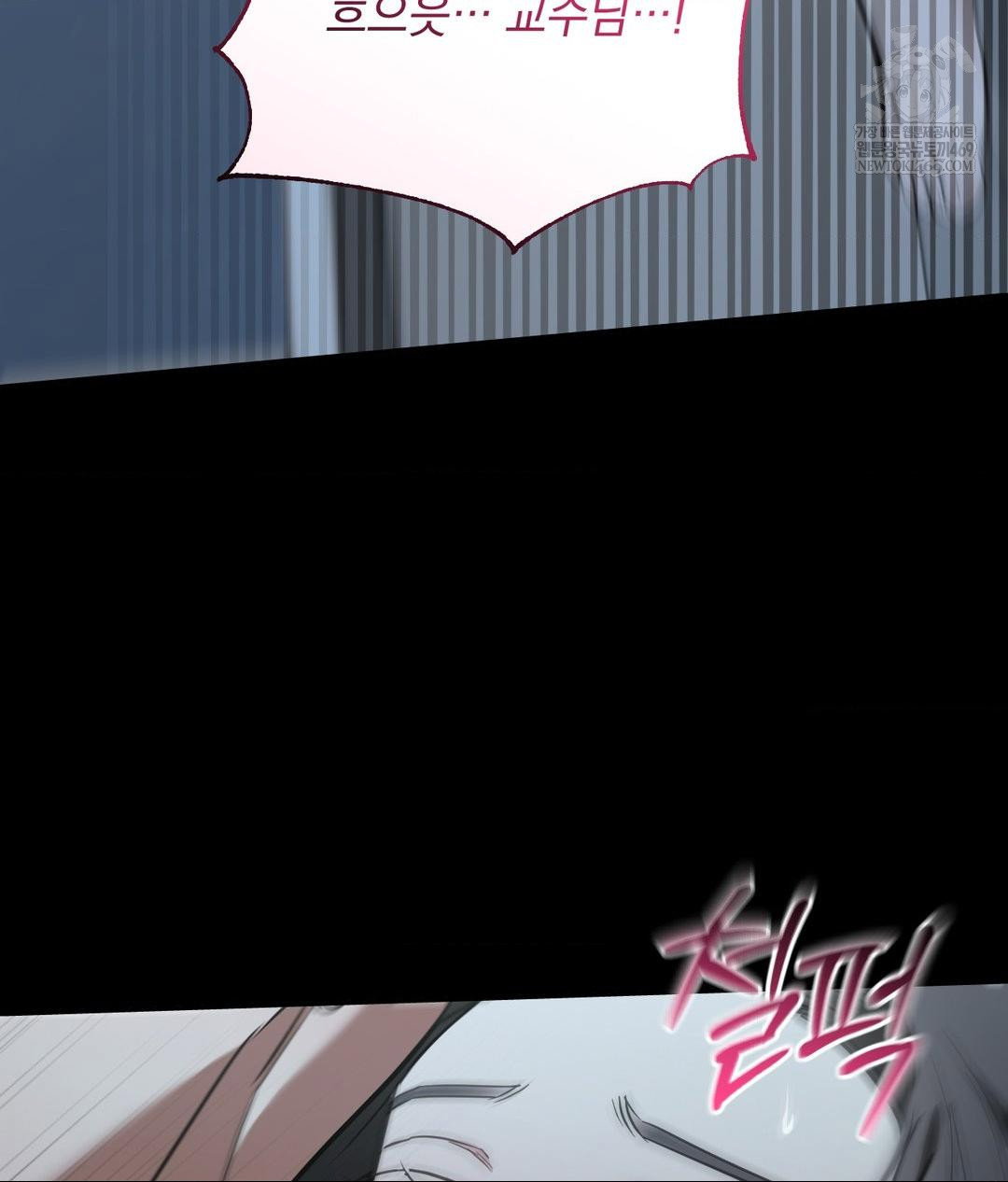that-kind-of-thing-happened-raw-chap-32-14