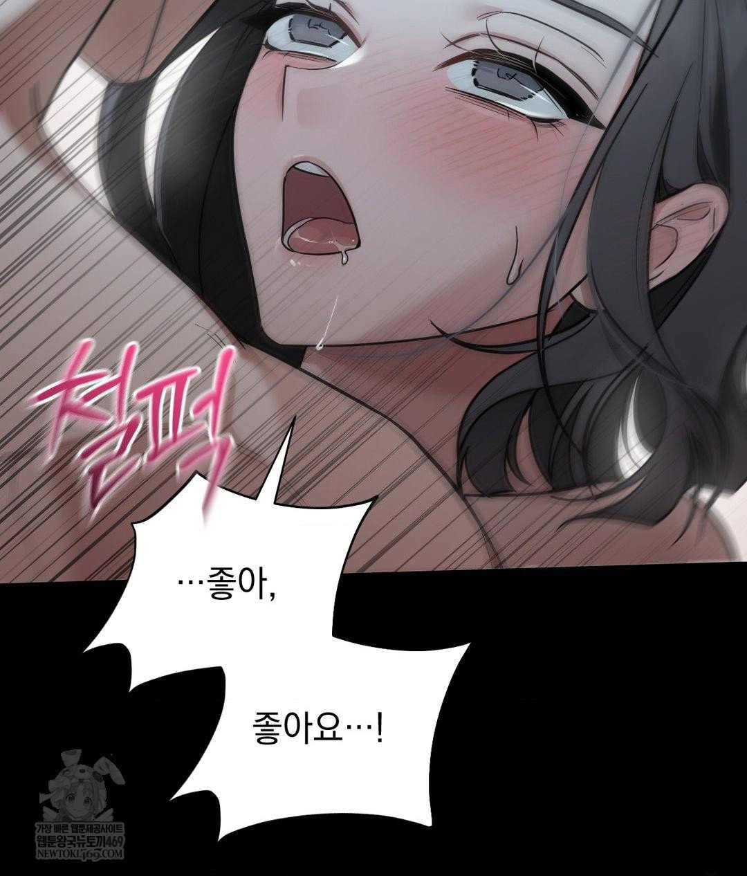 that-kind-of-thing-happened-raw-chap-32-15
