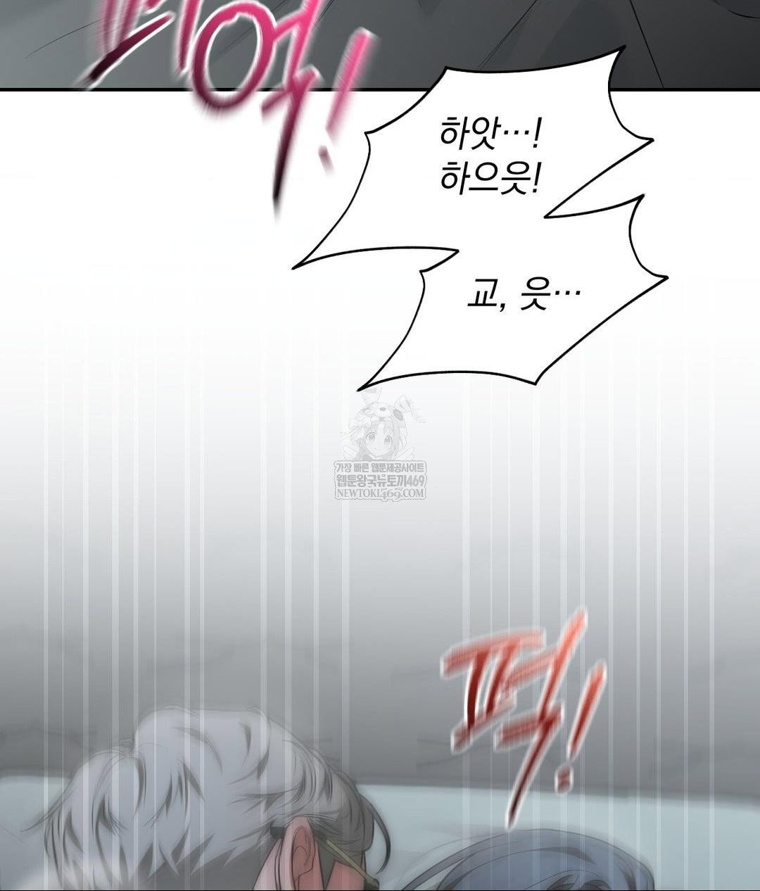 that-kind-of-thing-happened-raw-chap-32-17
