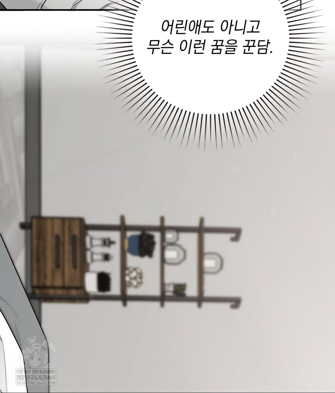 that-kind-of-thing-happened-raw-chap-32-26