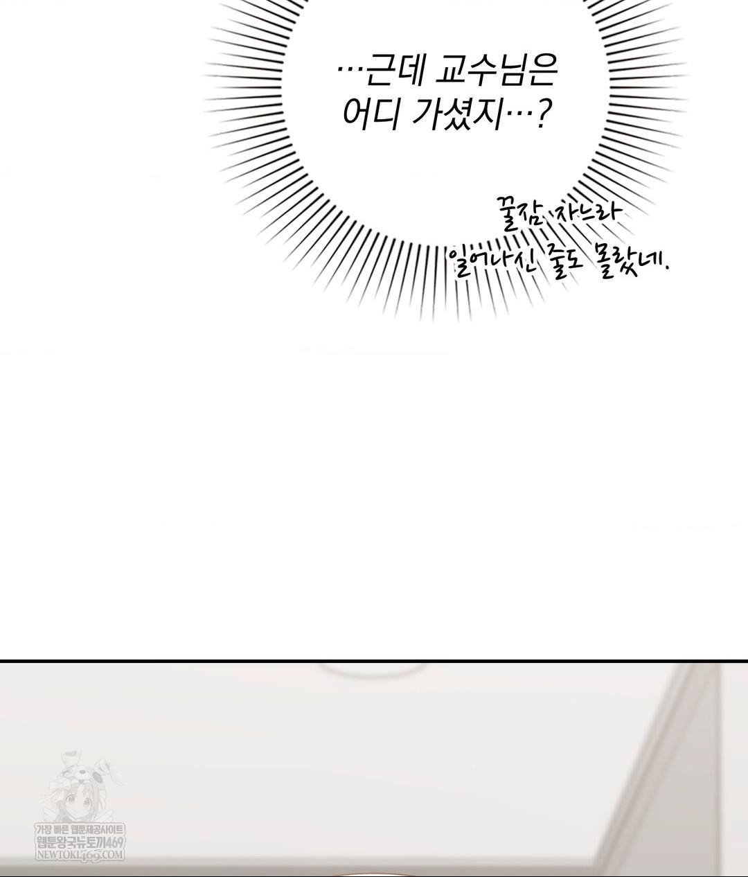 that-kind-of-thing-happened-raw-chap-32-32