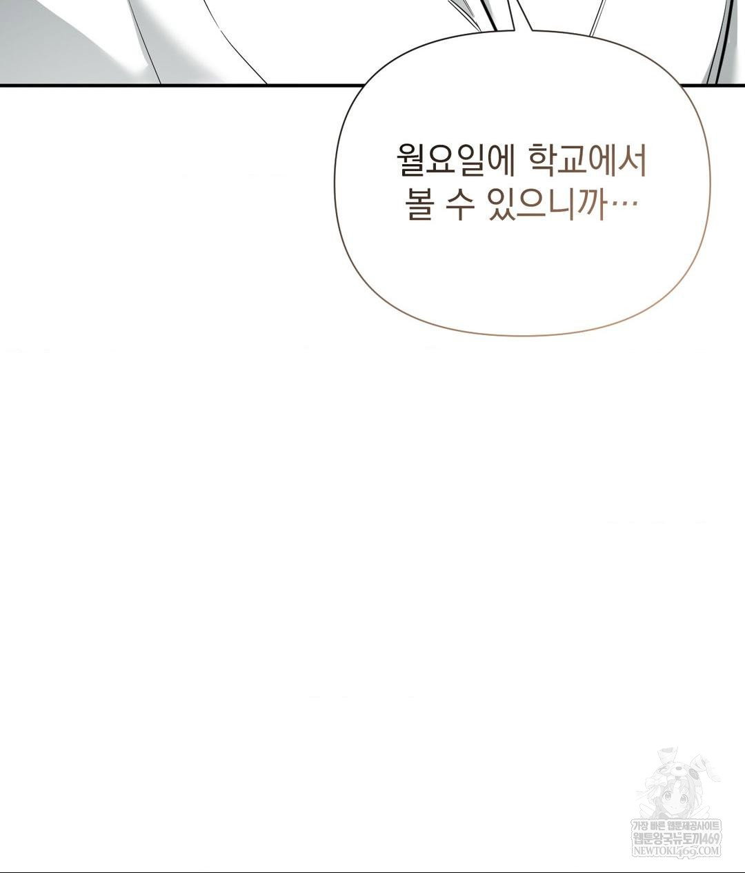 that-kind-of-thing-happened-raw-chap-32-37