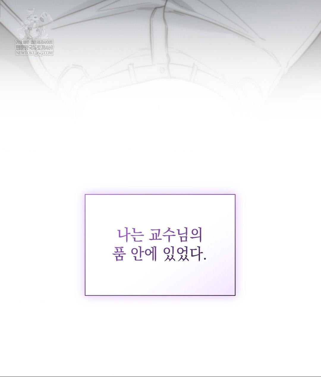 that-kind-of-thing-happened-raw-chap-32-3