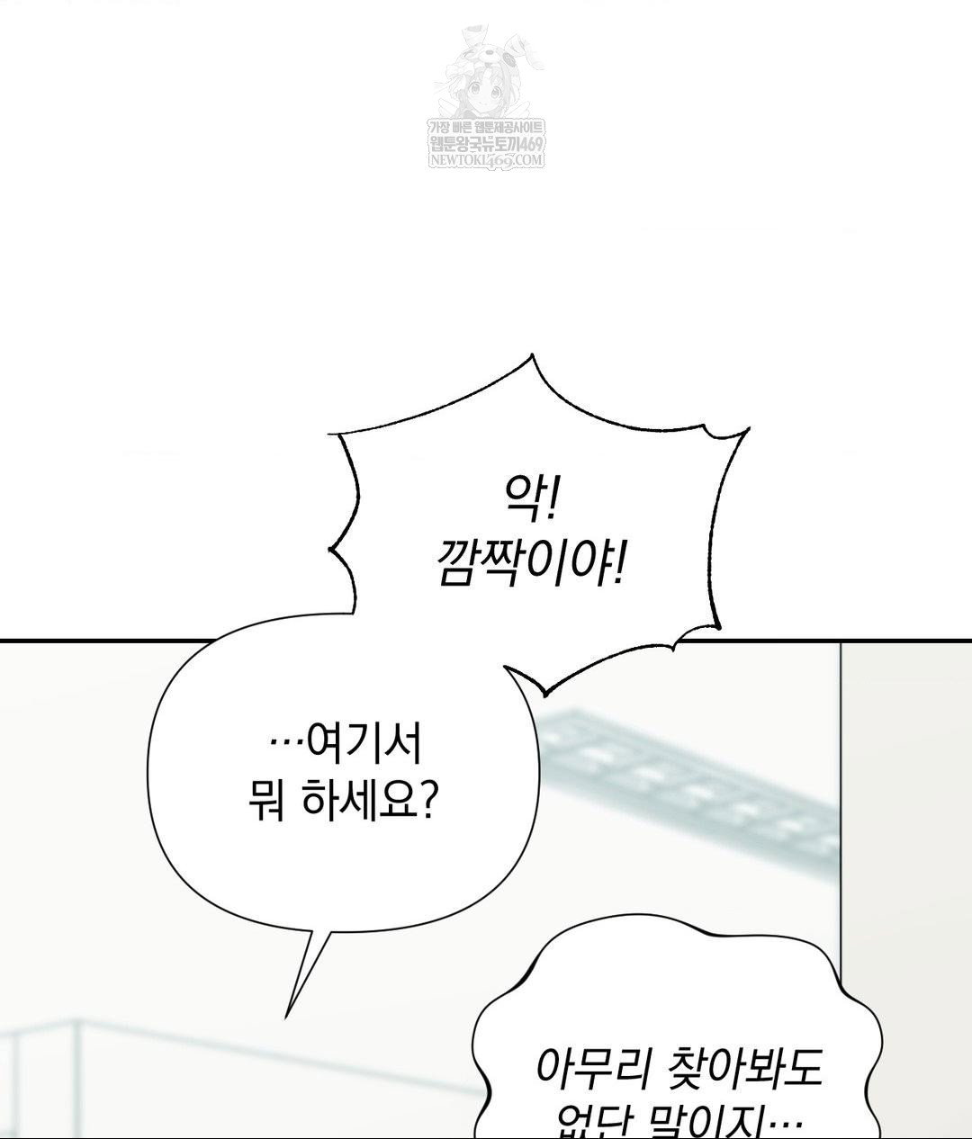 that-kind-of-thing-happened-raw-chap-32-42
