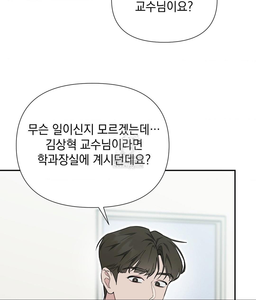 that-kind-of-thing-happened-raw-chap-32-44