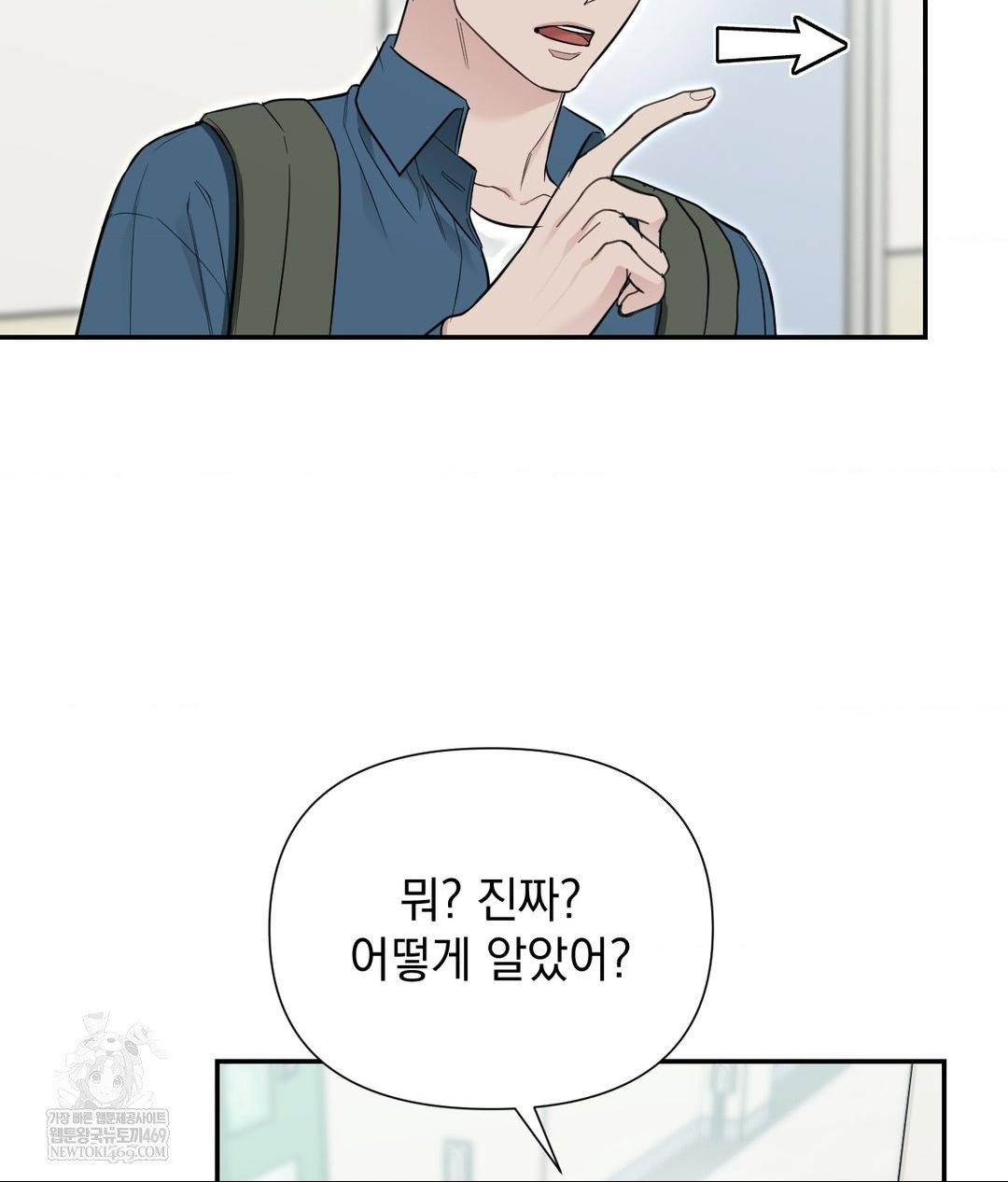 that-kind-of-thing-happened-raw-chap-32-45