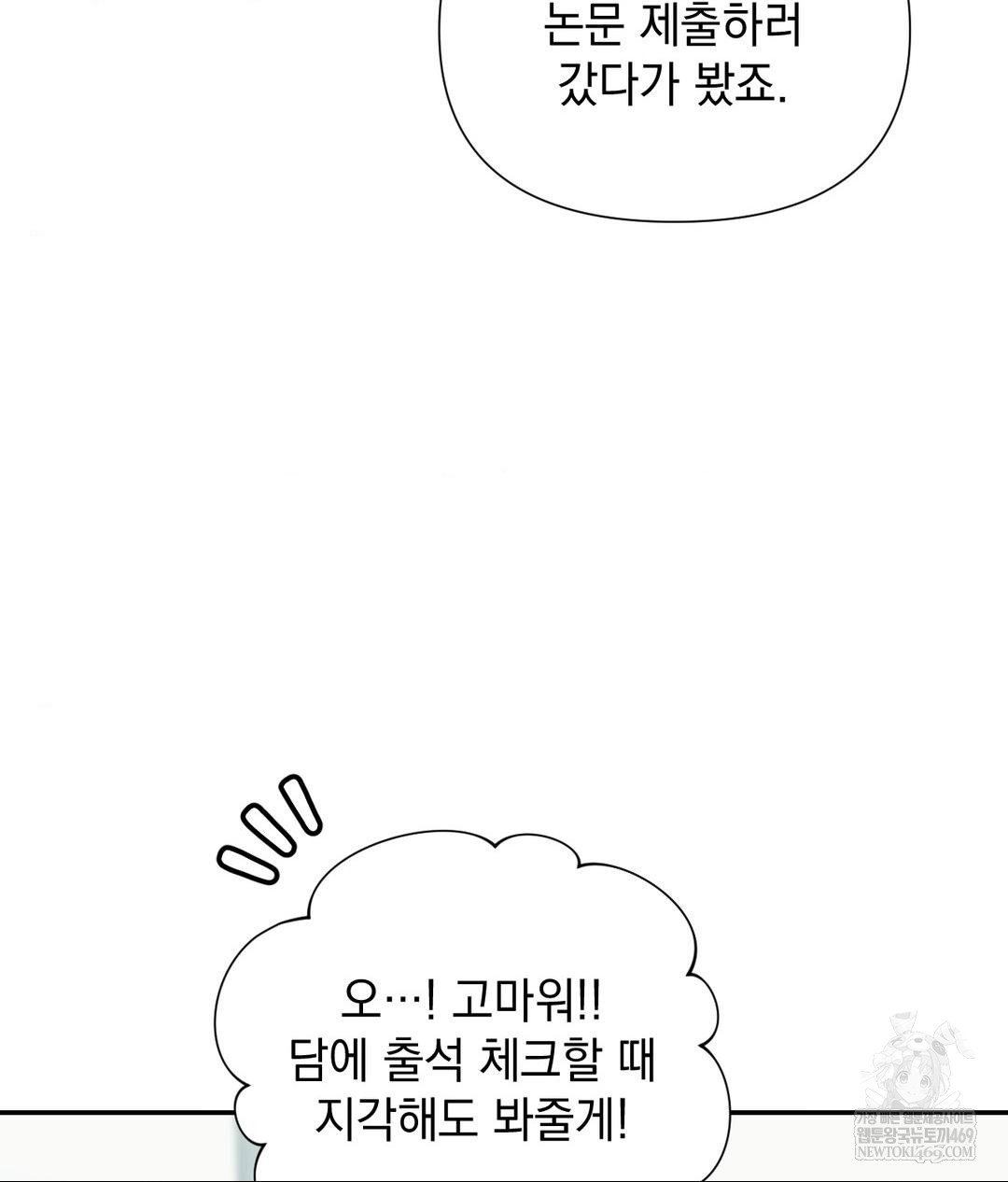 that-kind-of-thing-happened-raw-chap-32-47