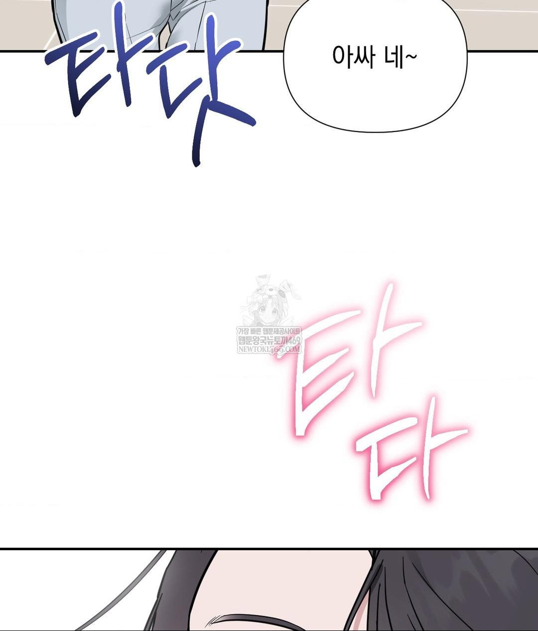 that-kind-of-thing-happened-raw-chap-32-49
