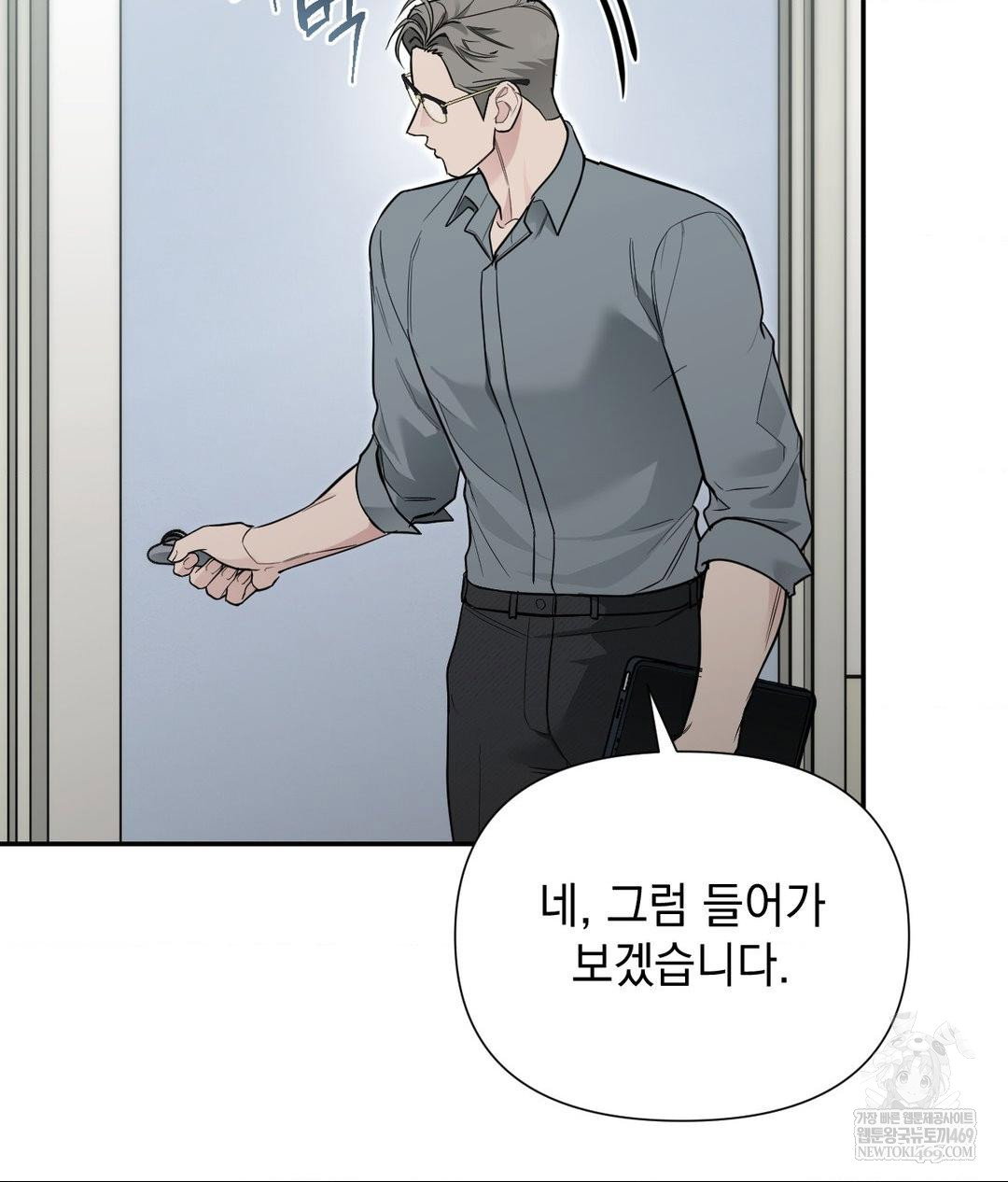 that-kind-of-thing-happened-raw-chap-32-53