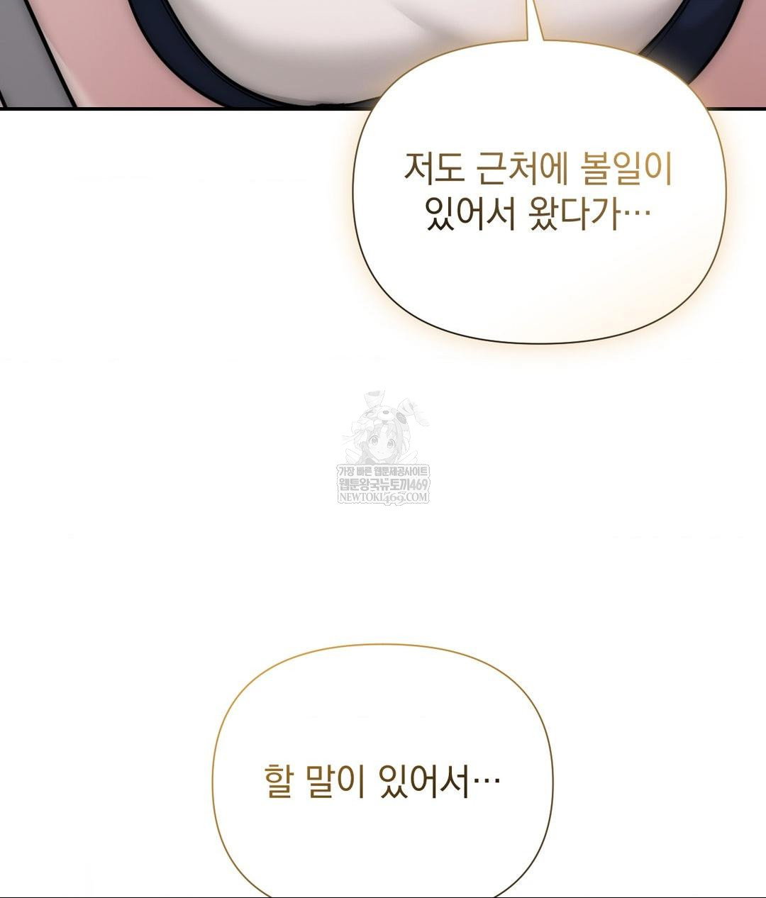 that-kind-of-thing-happened-raw-chap-32-59