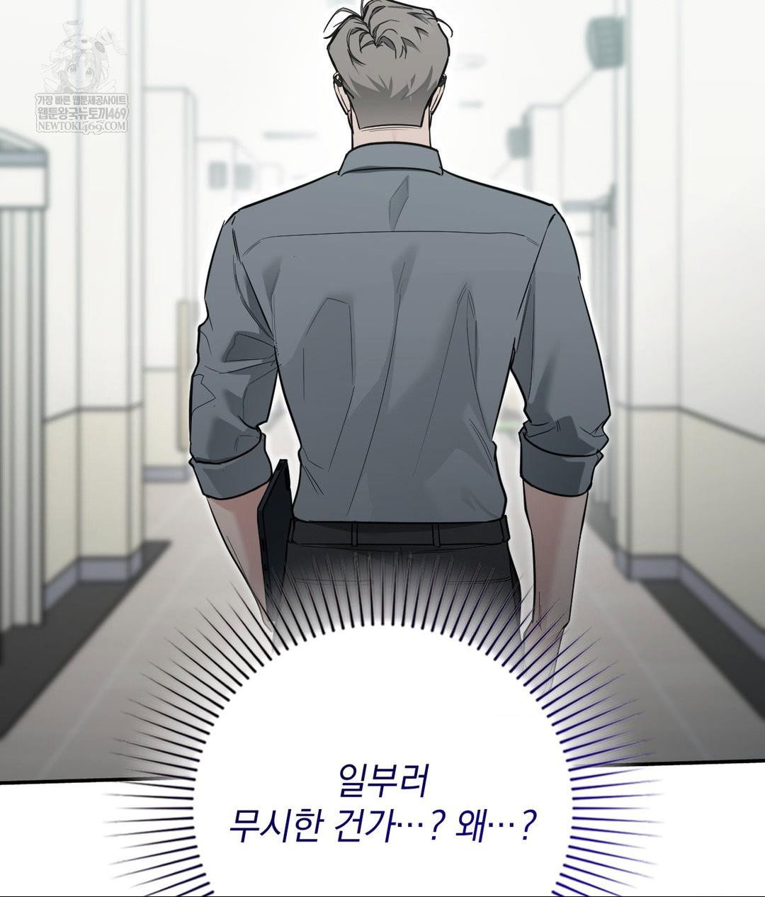 that-kind-of-thing-happened-raw-chap-32-65