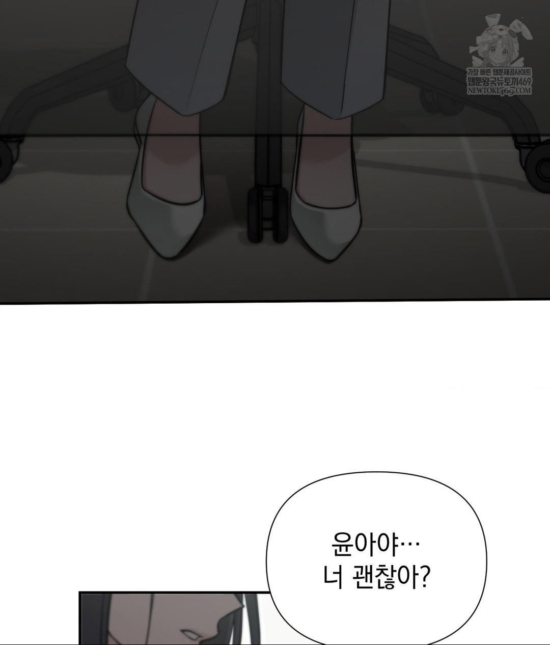 that-kind-of-thing-happened-raw-chap-32-71