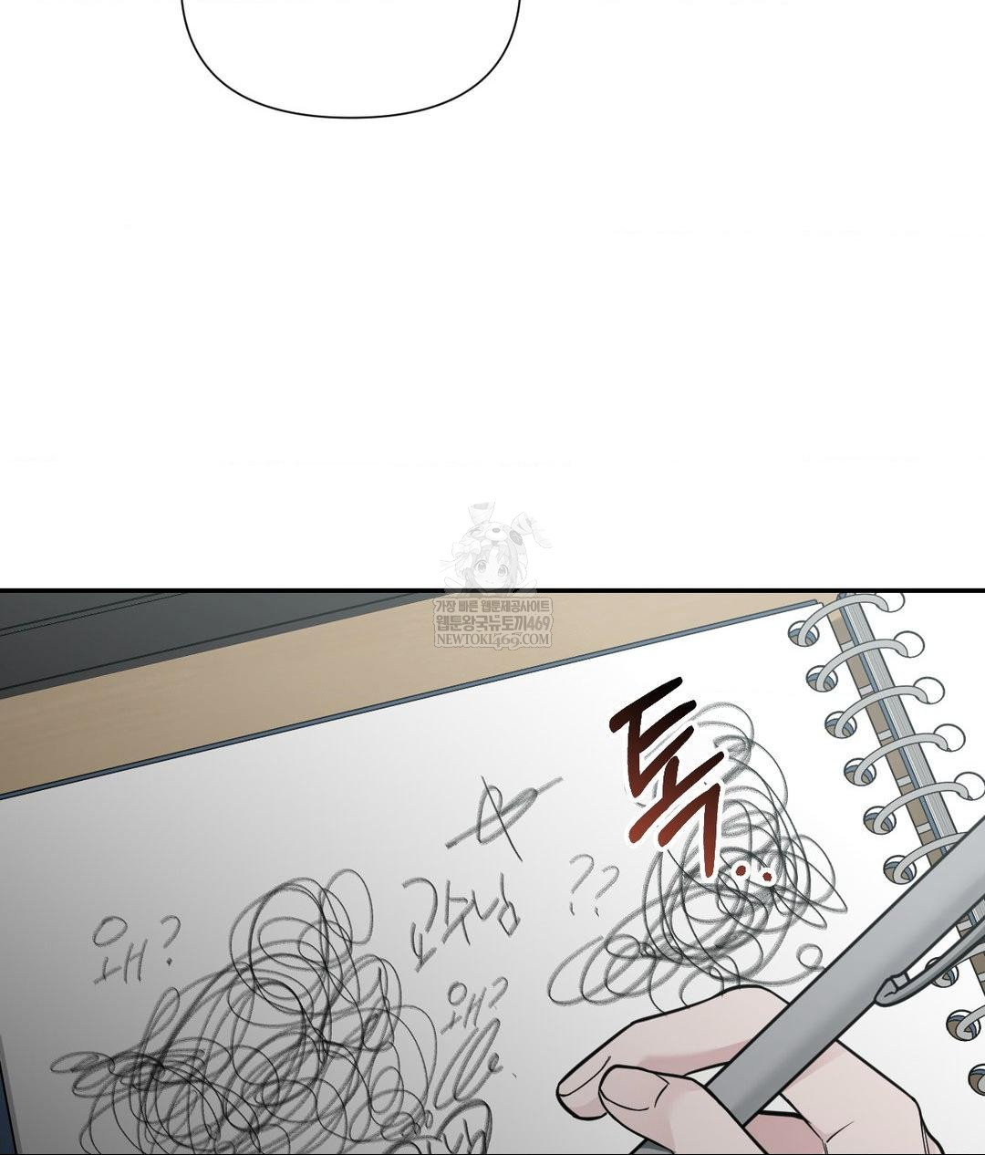 that-kind-of-thing-happened-raw-chap-32-73