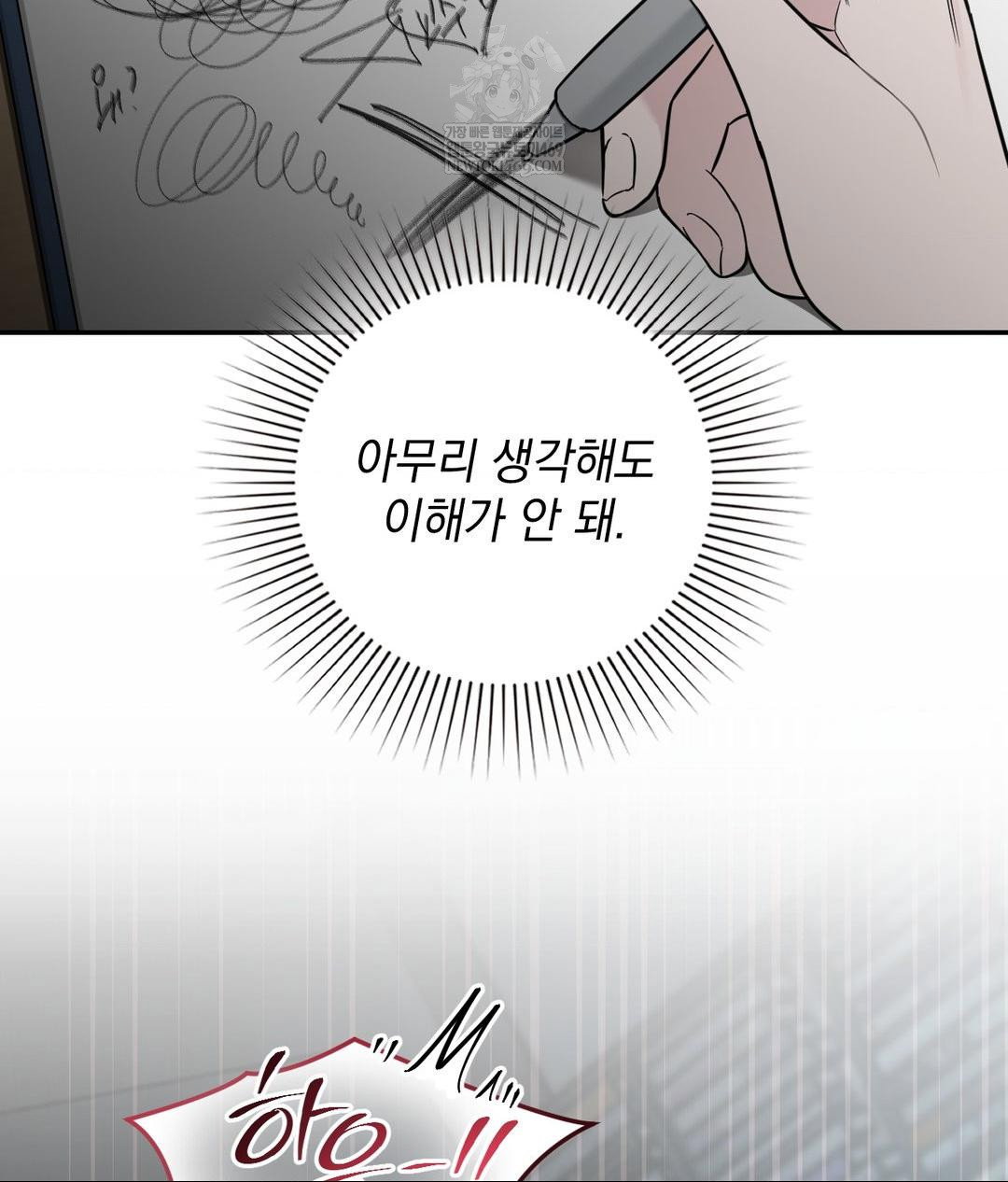that-kind-of-thing-happened-raw-chap-32-74