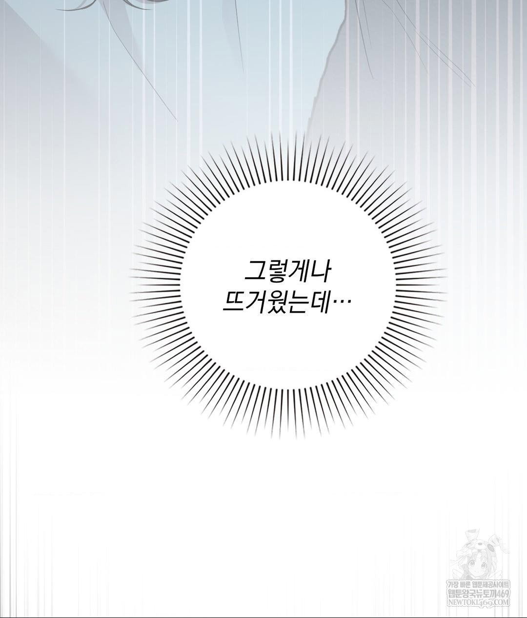 that-kind-of-thing-happened-raw-chap-32-77