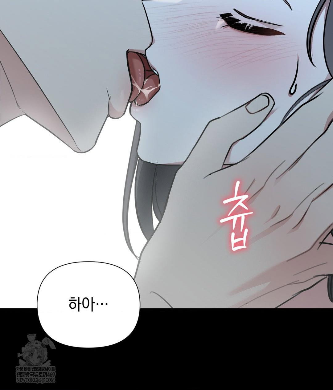 that-kind-of-thing-happened-raw-chap-32-7
