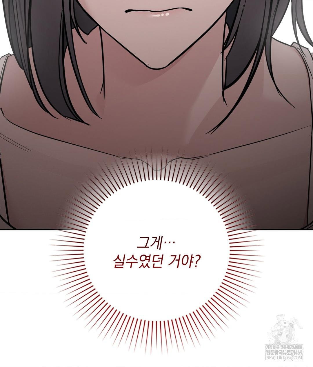 that-kind-of-thing-happened-raw-chap-32-79