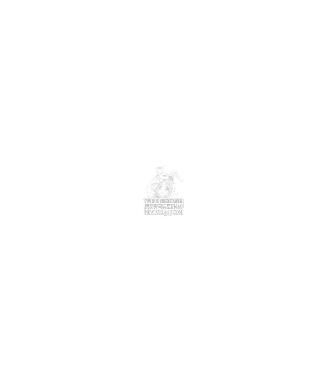 that-kind-of-thing-happened-raw-chap-32-80