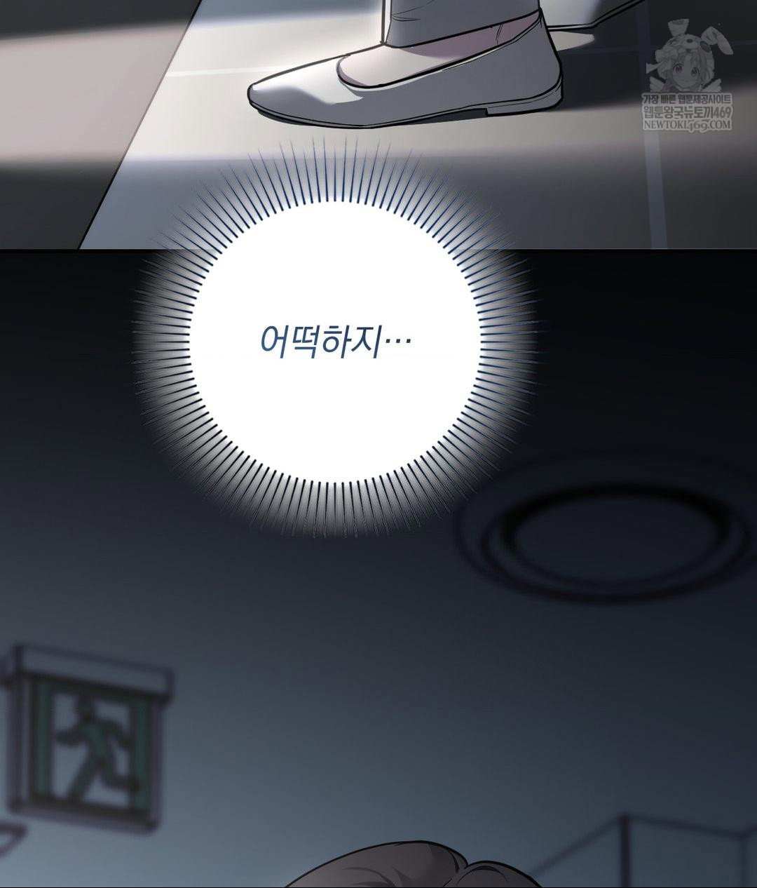 that-kind-of-thing-happened-raw-chap-32-84