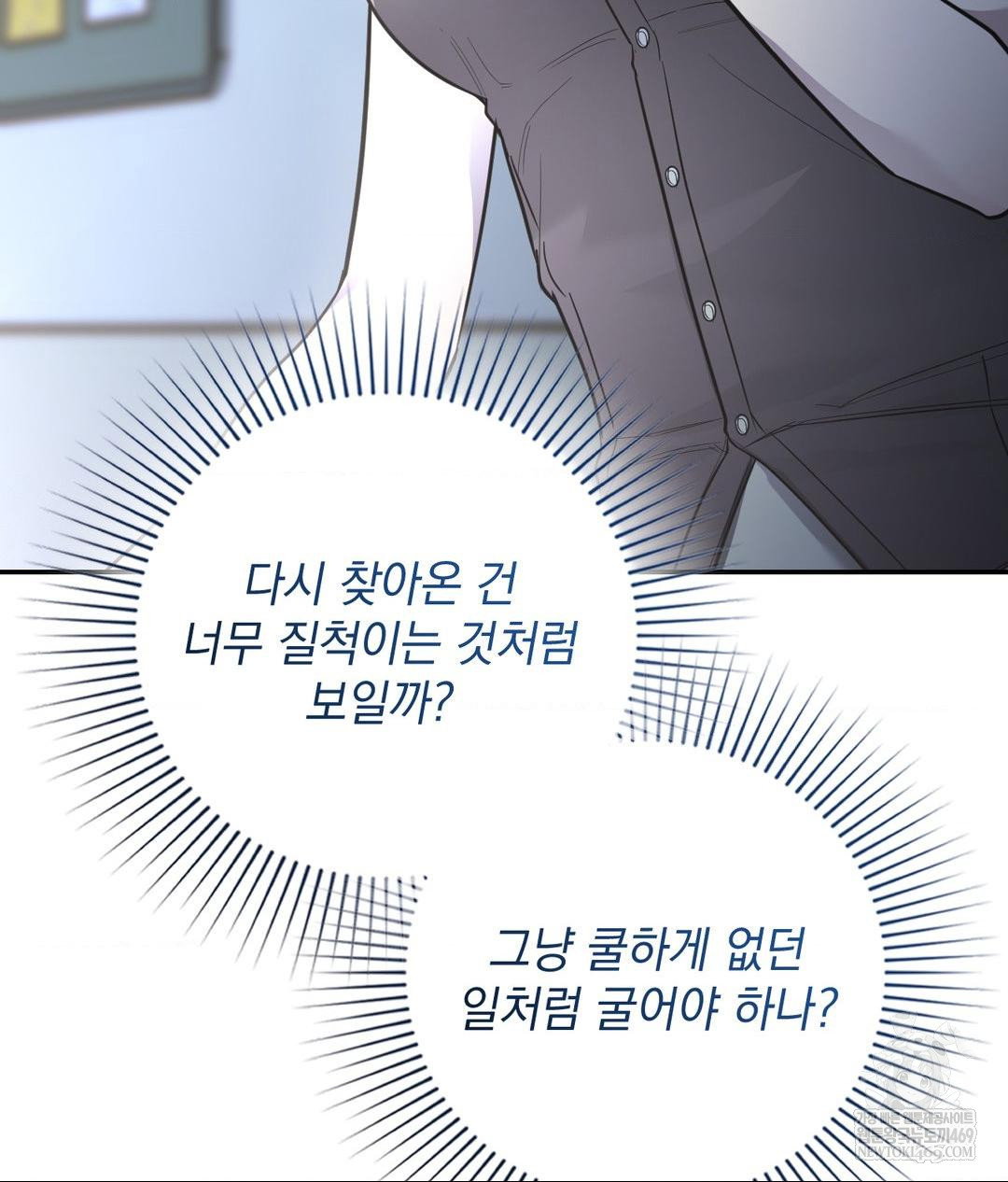 that-kind-of-thing-happened-raw-chap-32-86