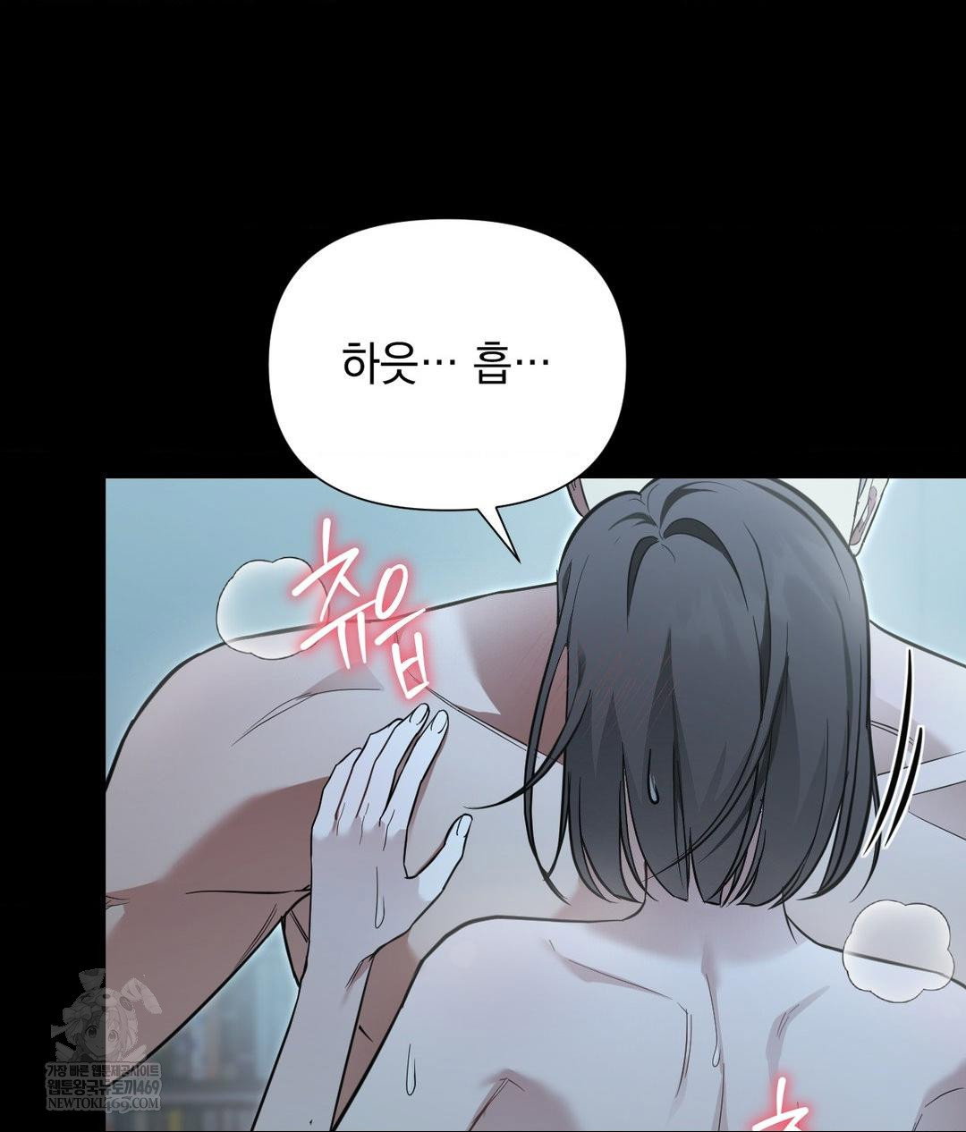 that-kind-of-thing-happened-raw-chap-32-8