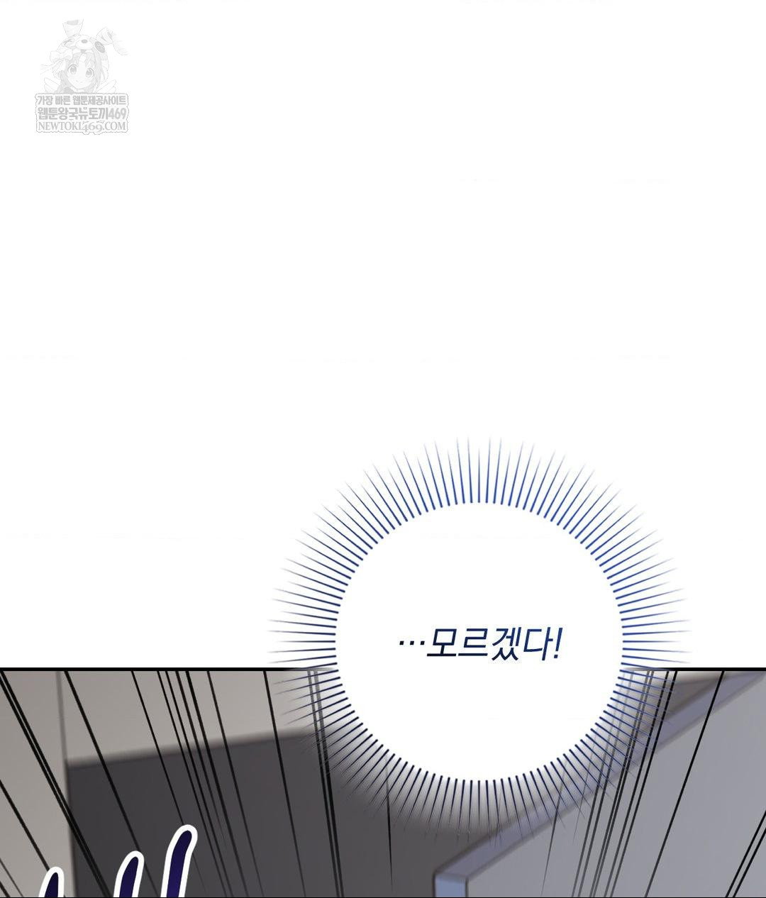that-kind-of-thing-happened-raw-chap-32-90