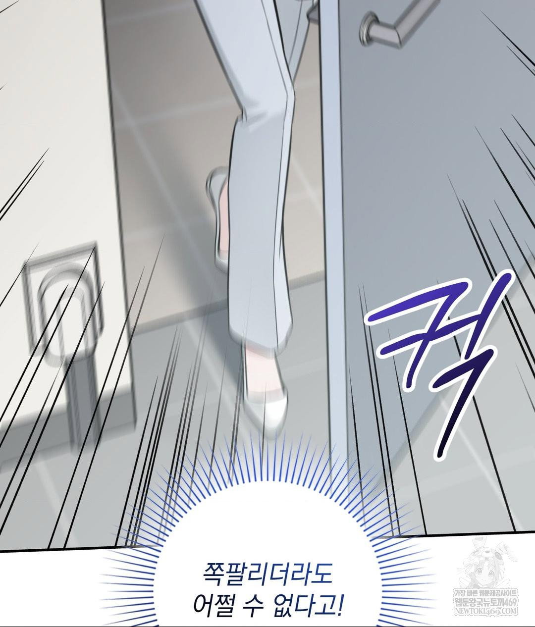 that-kind-of-thing-happened-raw-chap-32-92