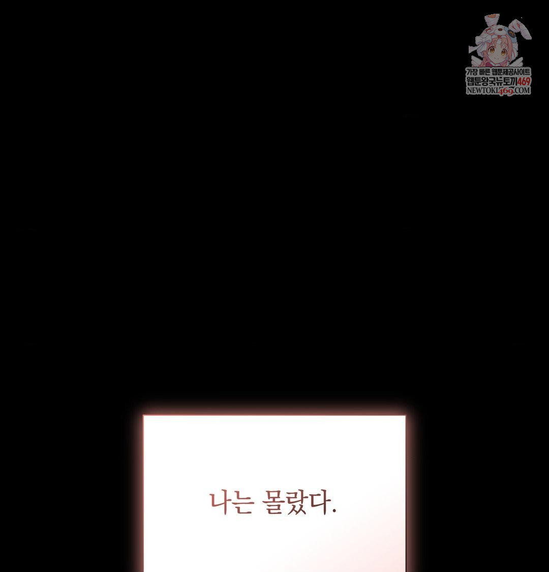 that-kind-of-thing-happened-raw-chap-33-0