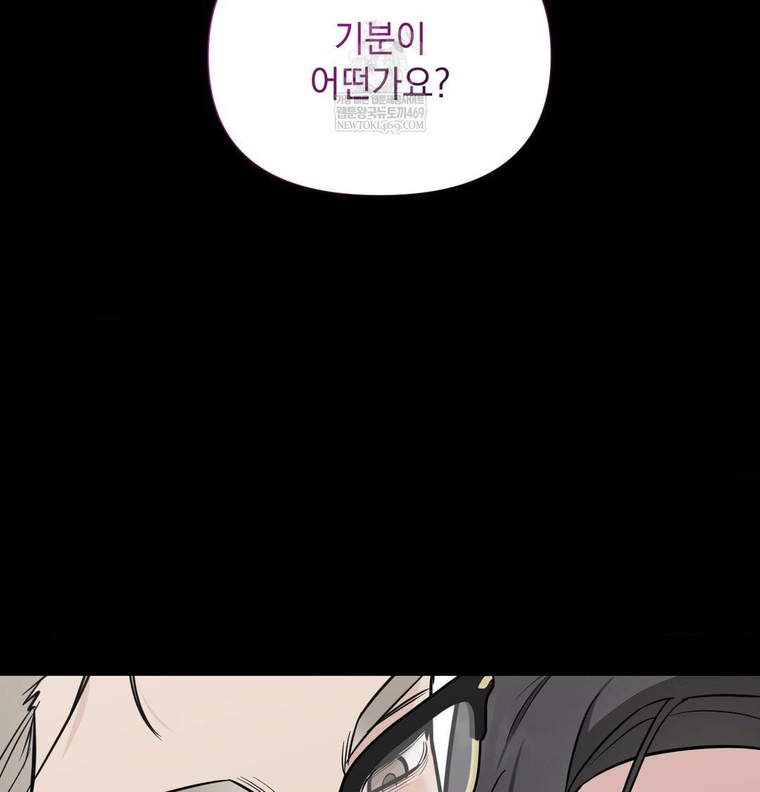 that-kind-of-thing-happened-raw-chap-33-9
