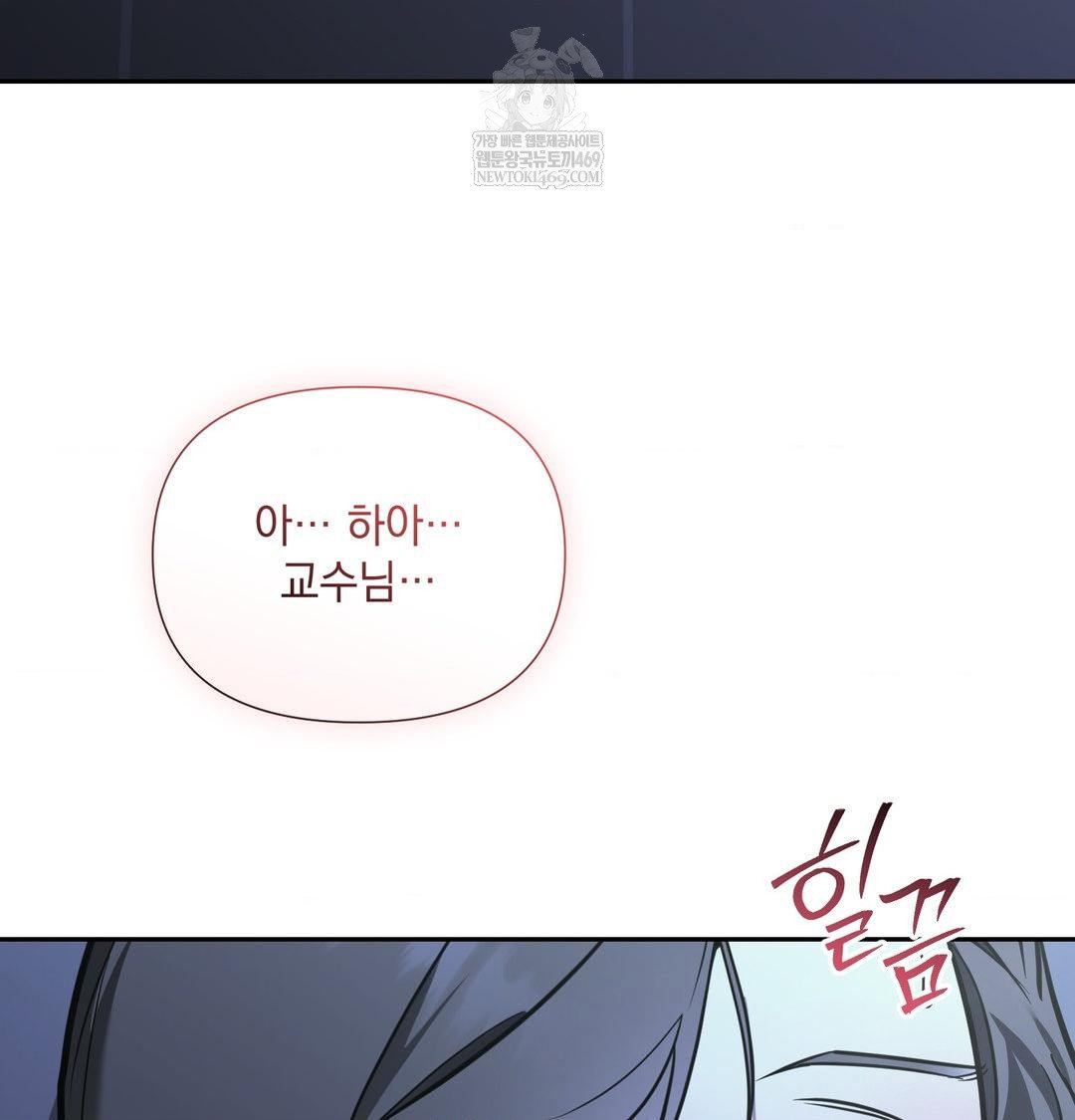that-kind-of-thing-happened-raw-chap-33-104